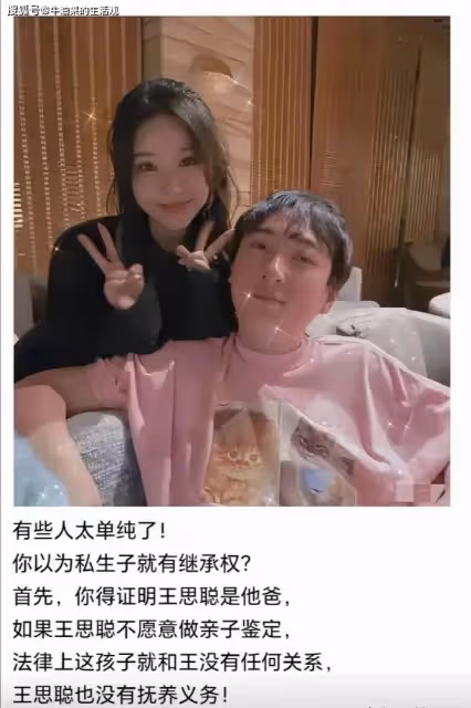 王思聰私生女風波升級！黃一鳴說孩子爸就是王思聰，百分百有證據