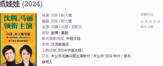 沈騰馬麗新片殺青照曝光,滿屋向日葵夢回《夏洛特煩惱》