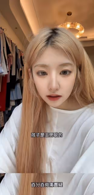 黃一鳴再發視頻回應爭議，稱有證據證明孩子生父是王思聰