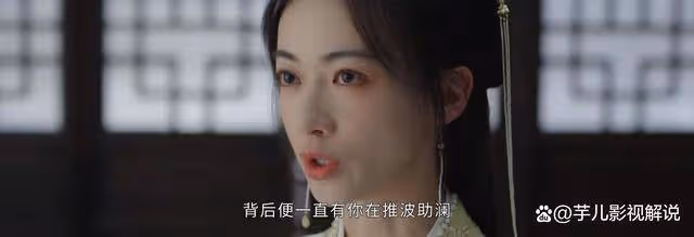 《墨雨雲間》原著:成王勢力變強,朝堂三足鼎立,都是蕭蘅的手筆