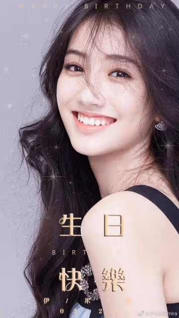 《制暴》新疆美女新人伊米娜太驚艷!魔鬼身材性感火辣