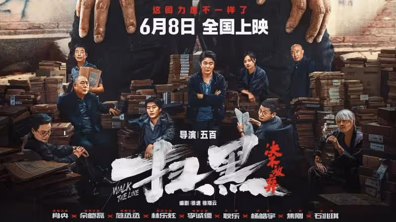 端午檔全國票房太冷創近十年最差!高軍:場均觸目驚心