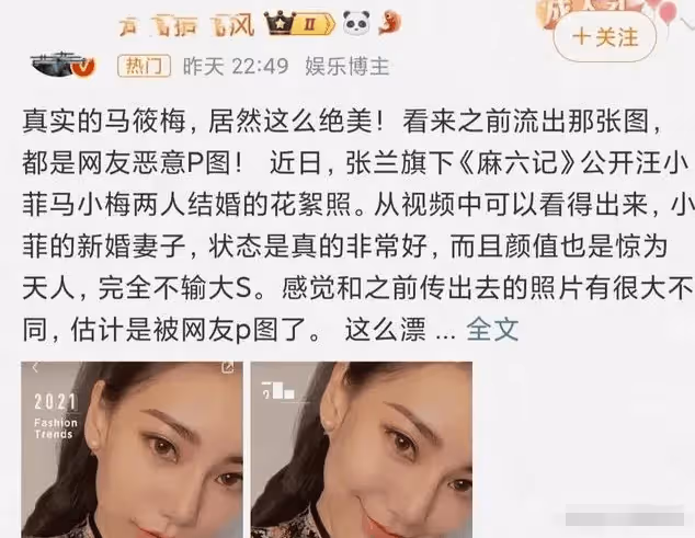 馬筱梅古典婚紗照引轟動,或辦中式婚禮?網友直呼:這才是頂配!