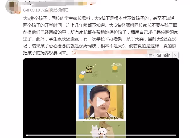 網傳學生家長爆料大S:根本不管孩子,連上幾年級都不知道,更多猛料曝出