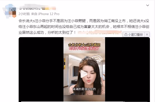 會長曝大S大瓜!和汪小菲分手不是因為他劈腿,而是俏江南沒上市