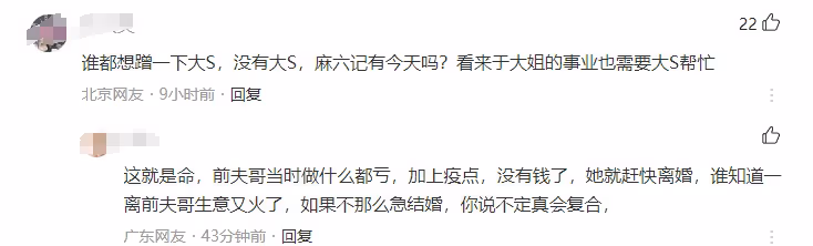 會長曝大S大瓜!和汪小菲分手不是因為他劈腿,而是俏江南沒上市