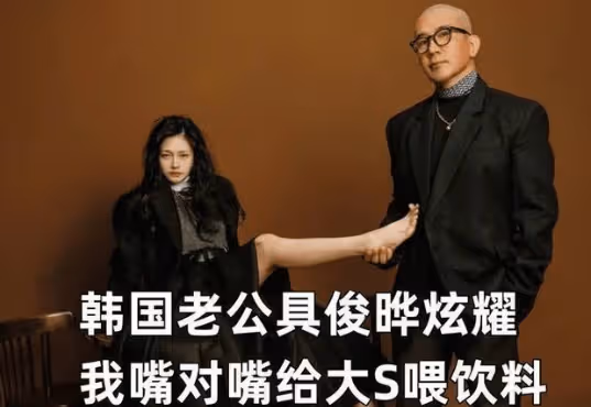 小S計謀得逞了,勸姐姐離婚!如今大S生活一團糟!具俊曄藉故回韓
