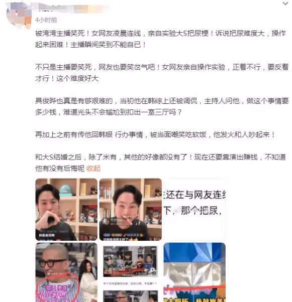 女網友親自實驗大S把尿梗,直言:難度大,灣灣博主直播間笑瘋了!