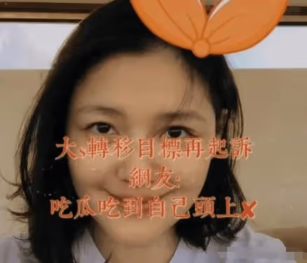 女網友親自實驗大S把尿梗,直言:難度大,灣灣博主直播間笑瘋了!