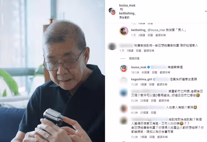 前TVB女星攜父親老爺拍短片慘遭網友吐槽,不後悔曾跟富二代前任拍拖