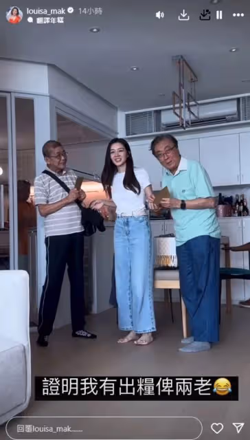 前TVB女星攜父親老爺拍短片慘遭網友吐槽,不後悔曾跟富二代前任拍拖