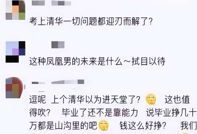 林萬東:19年高考713分,被嘲考上清華也沒用,今成國家公務員