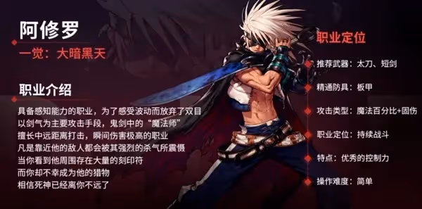 《DNF手游》劍魂阿修羅更新時間介紹