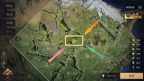 《三國：謀定天下》公測開服備戰指南