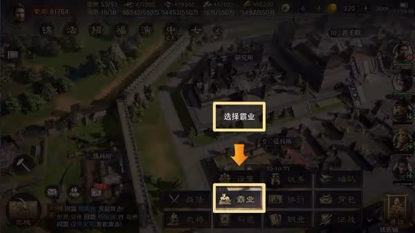 《三國：謀定天下》公測開服備戰指南