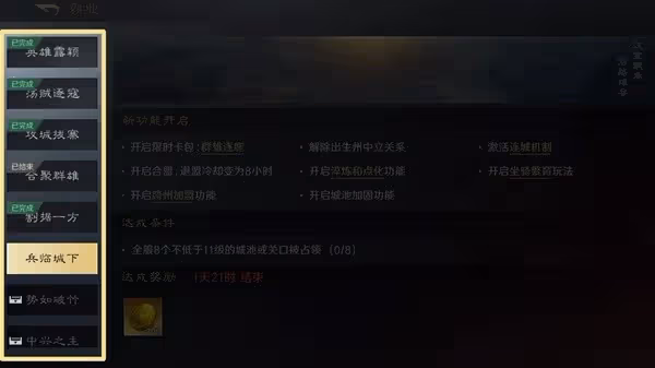 《三國：謀定天下》公測開服備戰指南