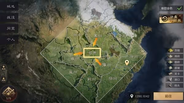 《三國：謀定天下》公測開服備戰指南