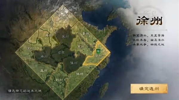 《三國：謀定天下》公測開服備戰指南