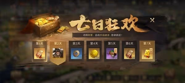 《三國：謀定天下》公測開服備戰指南