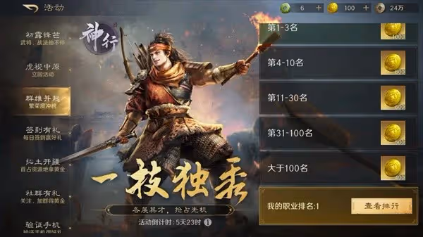 《三國：謀定天下》公測開服備戰指南
