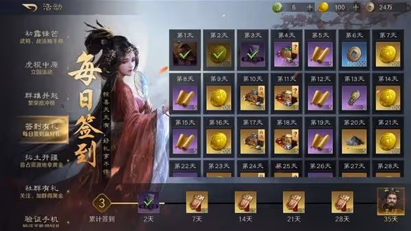 《三國：謀定天下》公測開服備戰指南