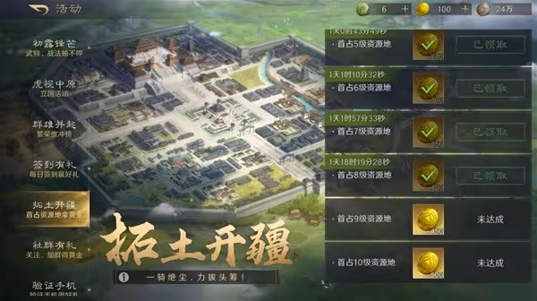 《三國：謀定天下》公測開服備戰指南