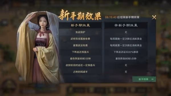 《三國：謀定天下》開服實用技巧分享