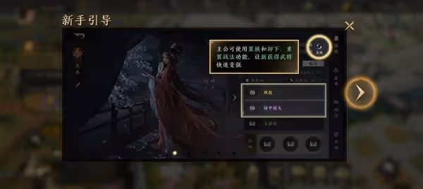《三國：謀定天下》開服實用技巧分享