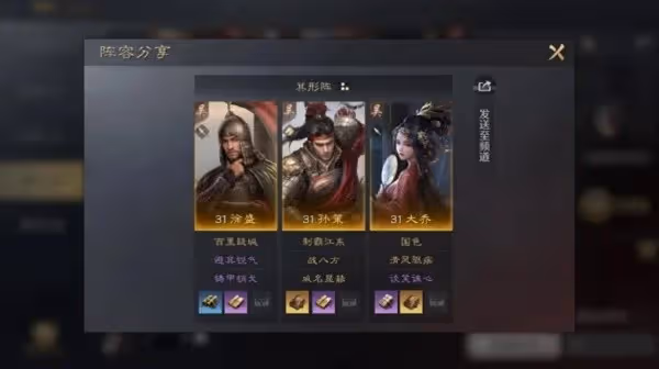 《三國：謀定天下》開服實用技巧分享