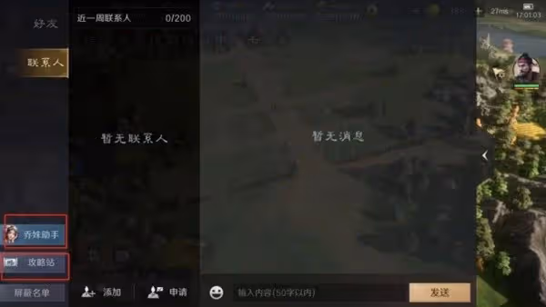 《三國：謀定天下》開服實用技巧分享