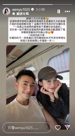 「台灣最早網紅」懷孕！孩子的爸竟是男星　捧肚嗨喊：小生命偷偷住進來