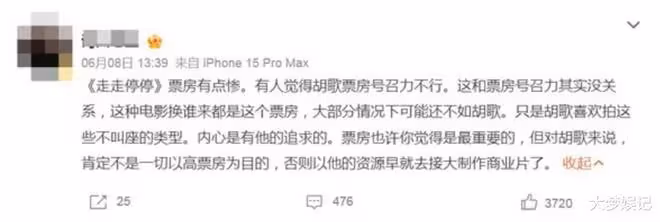 網傳胡歌片酬破千萬!高預算戲約放一邊…點頭接新導演小成本電影
