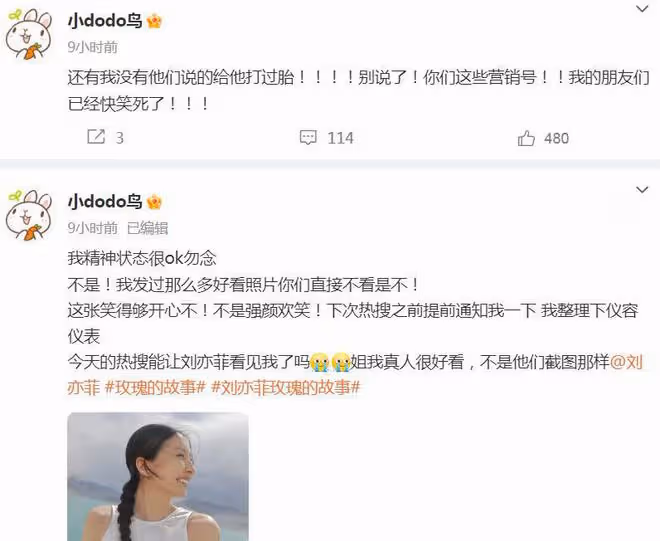 王思聰被爆有孩子後,豆得兒發文否認「打胎」,沒有強顏歡笑