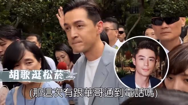 胡歌離台機場畫面：戴眼鏡背雙肩包，衣服好搭，好鬆弛的少年感