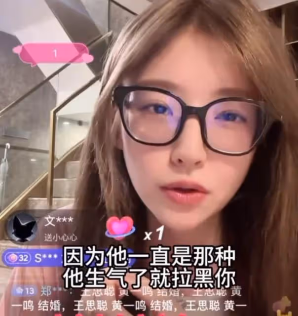 黃一鳴孩子有繼承權嗎?王思聰前女友豆得兒破防,狀態令人擔心