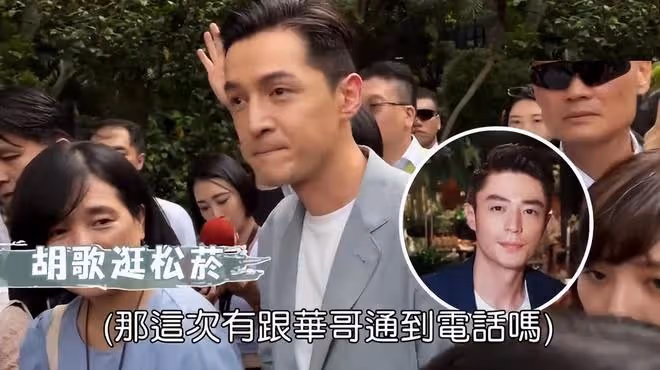 胡歌回應和霍建華林依晨聯絡:該通的都通了,我們不分彼此