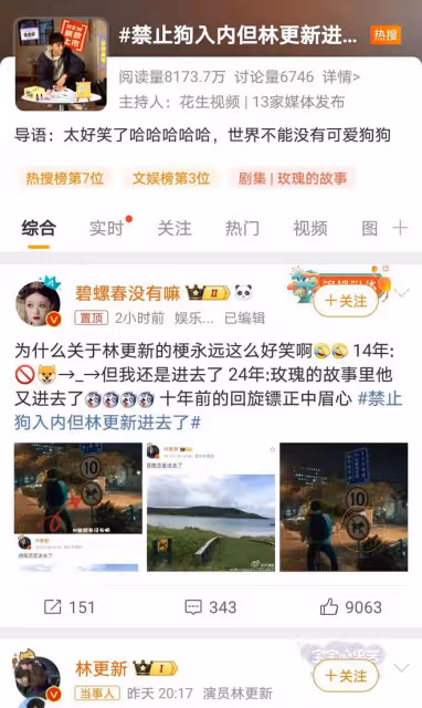 林更新十年前玩梗重現螢屏,幽默自嘲引爆笑,寶藏男孩魅力不減