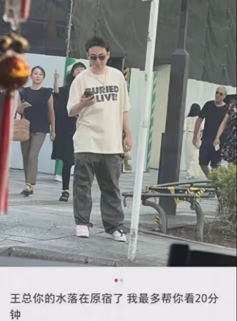 王思聰現身原宿街頭,將喝過的水扔地上,網友:拿去做親子鑑定!