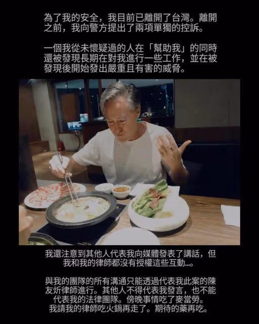 夏克立離開台灣了!向警方提2控訴…「從未懷疑過的人」威脅他