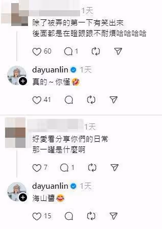 自拍被鼓鼓亂入…大元變臉「有病是不是?」 頭髮竄出醬翻白眼