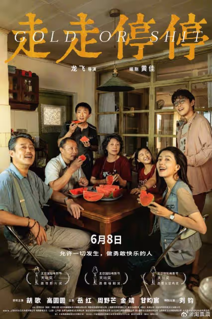 網傳胡歌片酬破億! 高預算戲約放一邊…點頭接新導演小成本電影