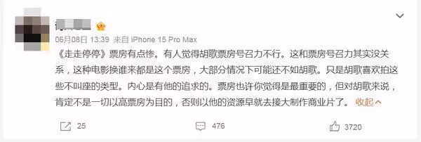 網傳胡歌片酬破億! 高預算戲約放一邊…點頭接新導演小成本電影