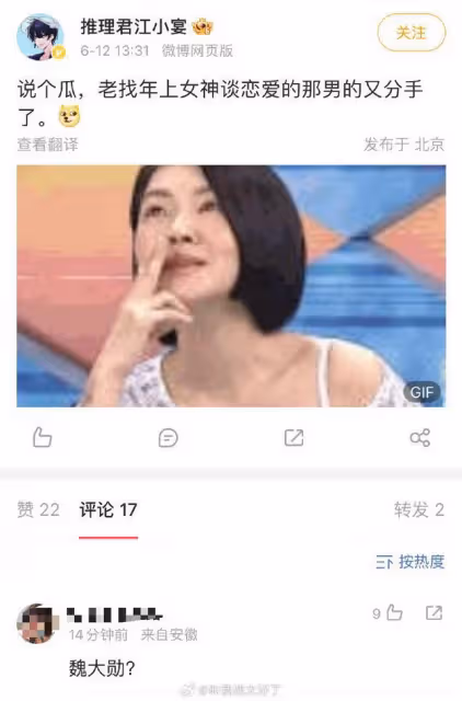 44歲秦嵐遭疑分手魏大勛! 「狗仔驚吐20字」泄10歲差姐弟戀現況