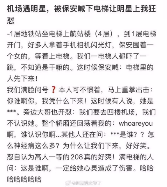 女星機場耍大牌「要乘客出電梯」 遭譏「你是誰」2偶像被點名