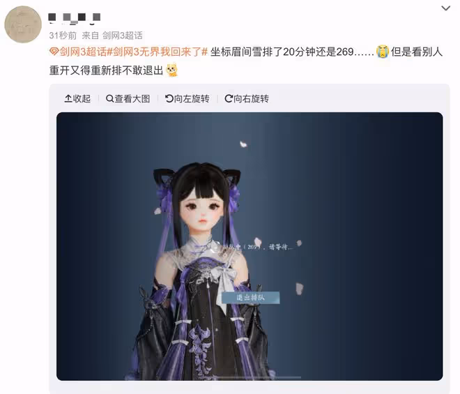 開服三分鐘伺服器爆滿!玩家:誰說的劍網3快涼了?