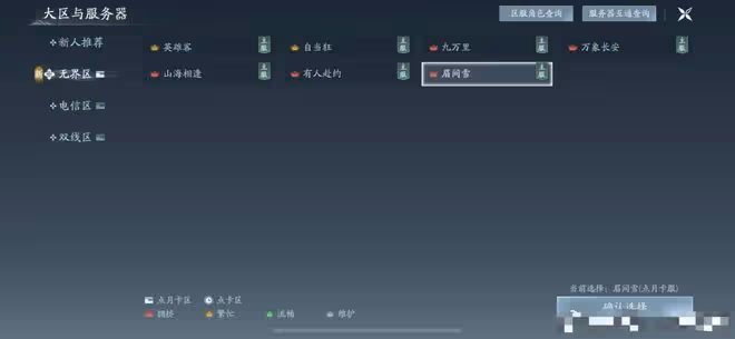 開服三分鐘伺服器爆滿!玩家:誰說的劍網3快涼了?