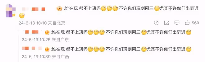 開服三分鐘伺服器爆滿!玩家:誰說的劍網3快涼了?