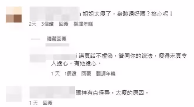 TVB前花旦爆近照,身材極為纖瘦令網民擔心!曾兩次演黃蓉