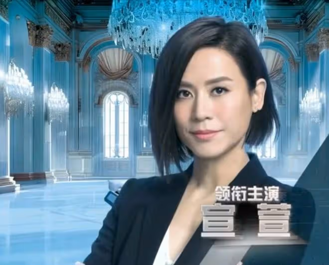 正式開拍！宣萱頂替張可頤出演女主！後者爆出真正辭演原因