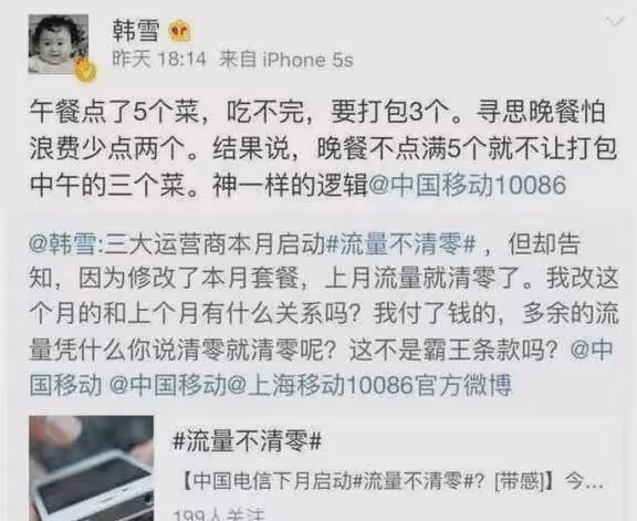 韓雪丈夫身份被扒，身居高位「鮮為人知」，難怪韓雪會嫁給他